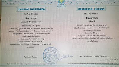 Сертификат 1 Виталий Бо...
