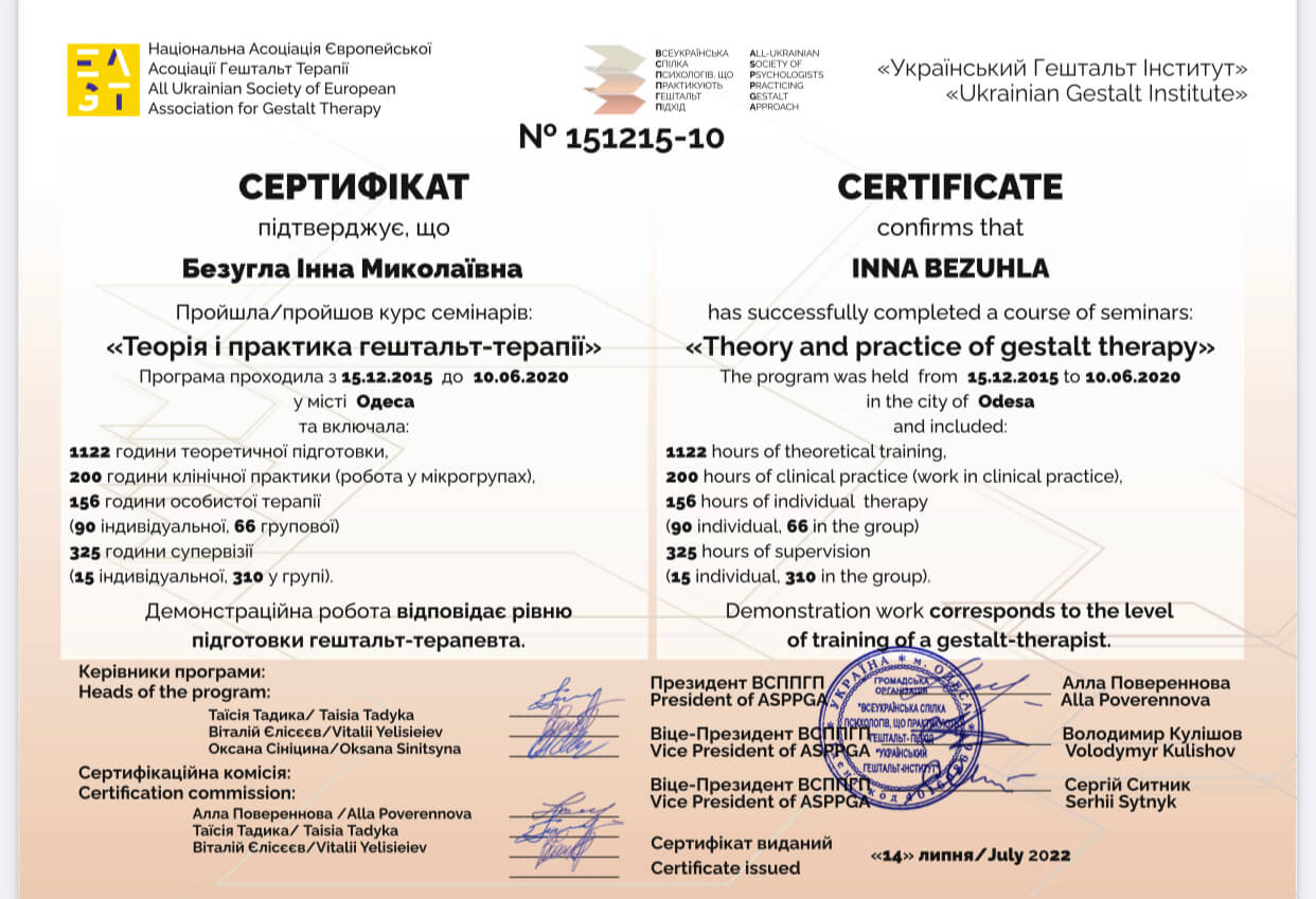 Сертификат 2 Инна Бе...