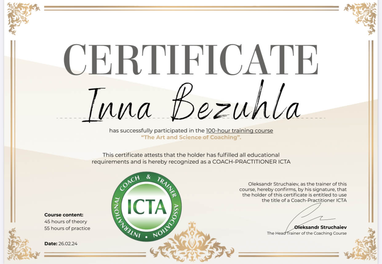 Сертификат 4 Инна Бе...