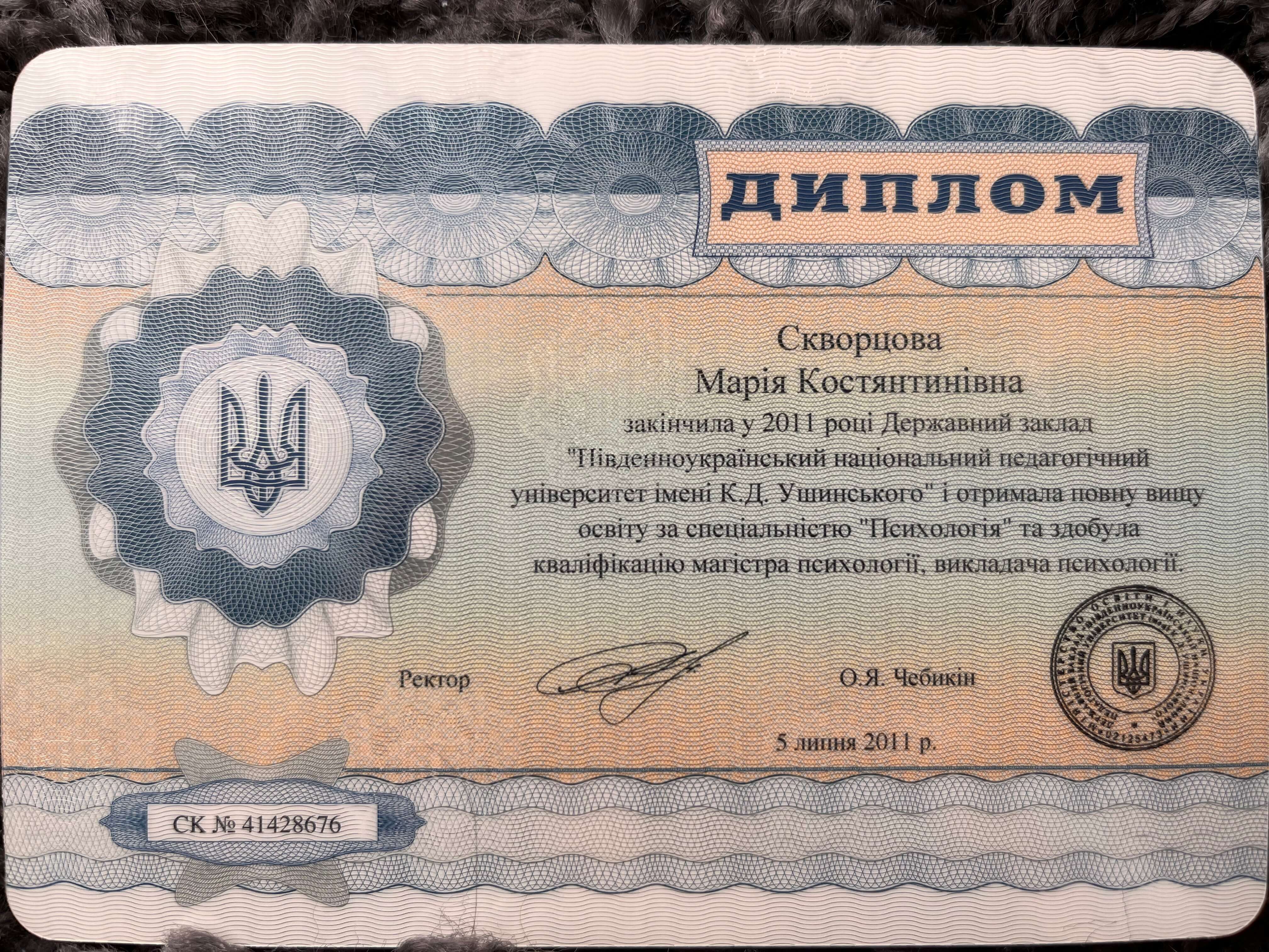 Сертифікат 1 Марія Ба...