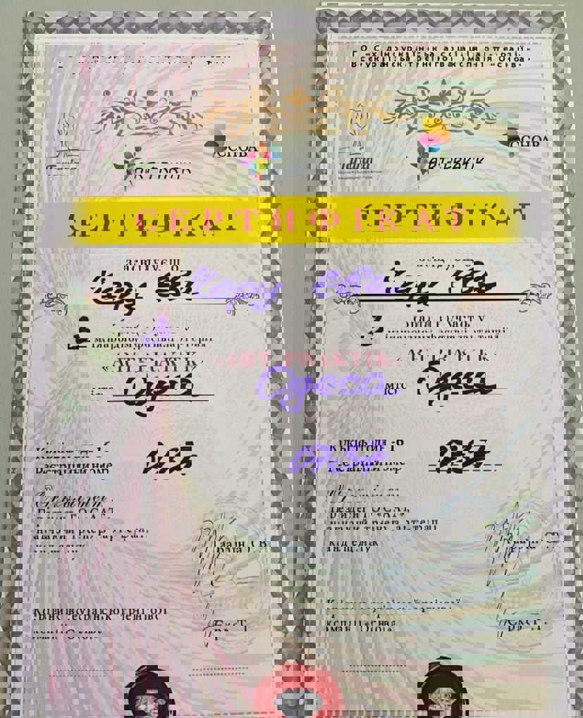 Сертифікат 5 Єва Че...