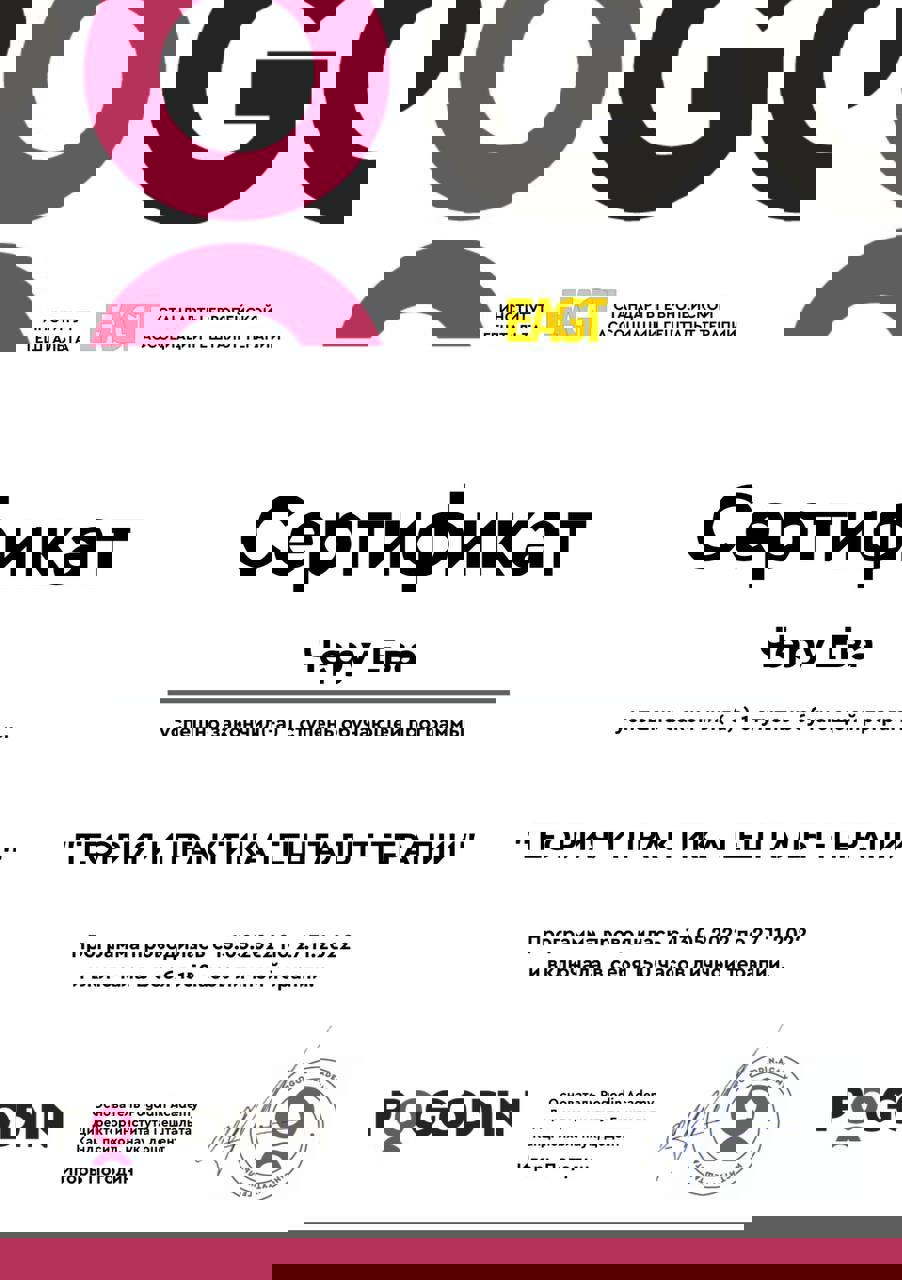 Сертифікат 2 Єва Че...