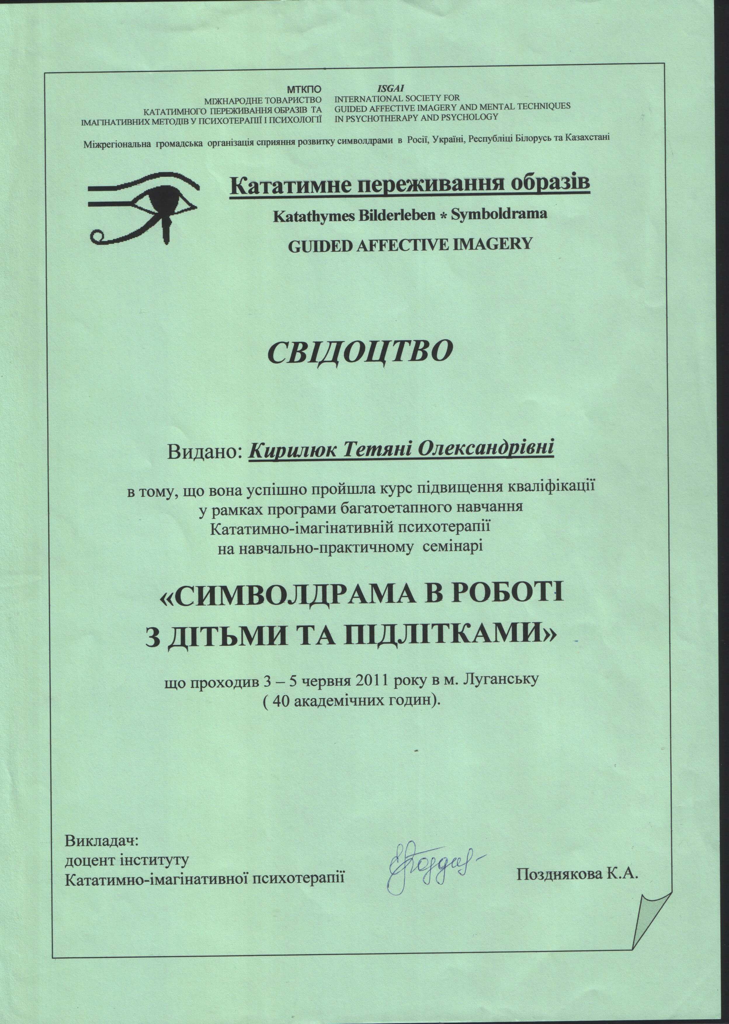 Сертификат 3 Татьяна Ки...