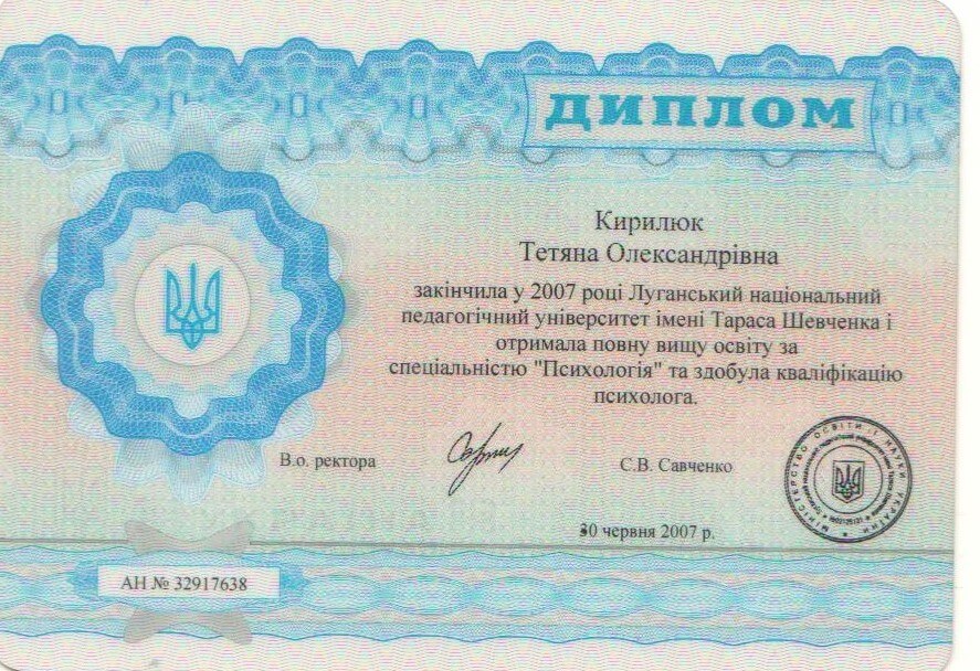 Сертификат 1 Татьяна Ки...