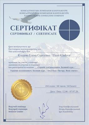 Сертификат 3 Алёна  Кл...