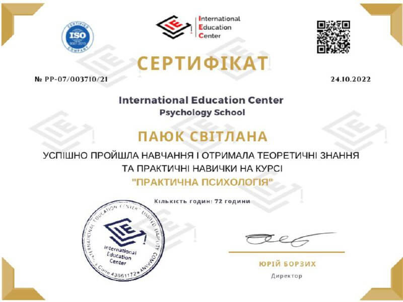 Сертифікат 3 Світлана Па...