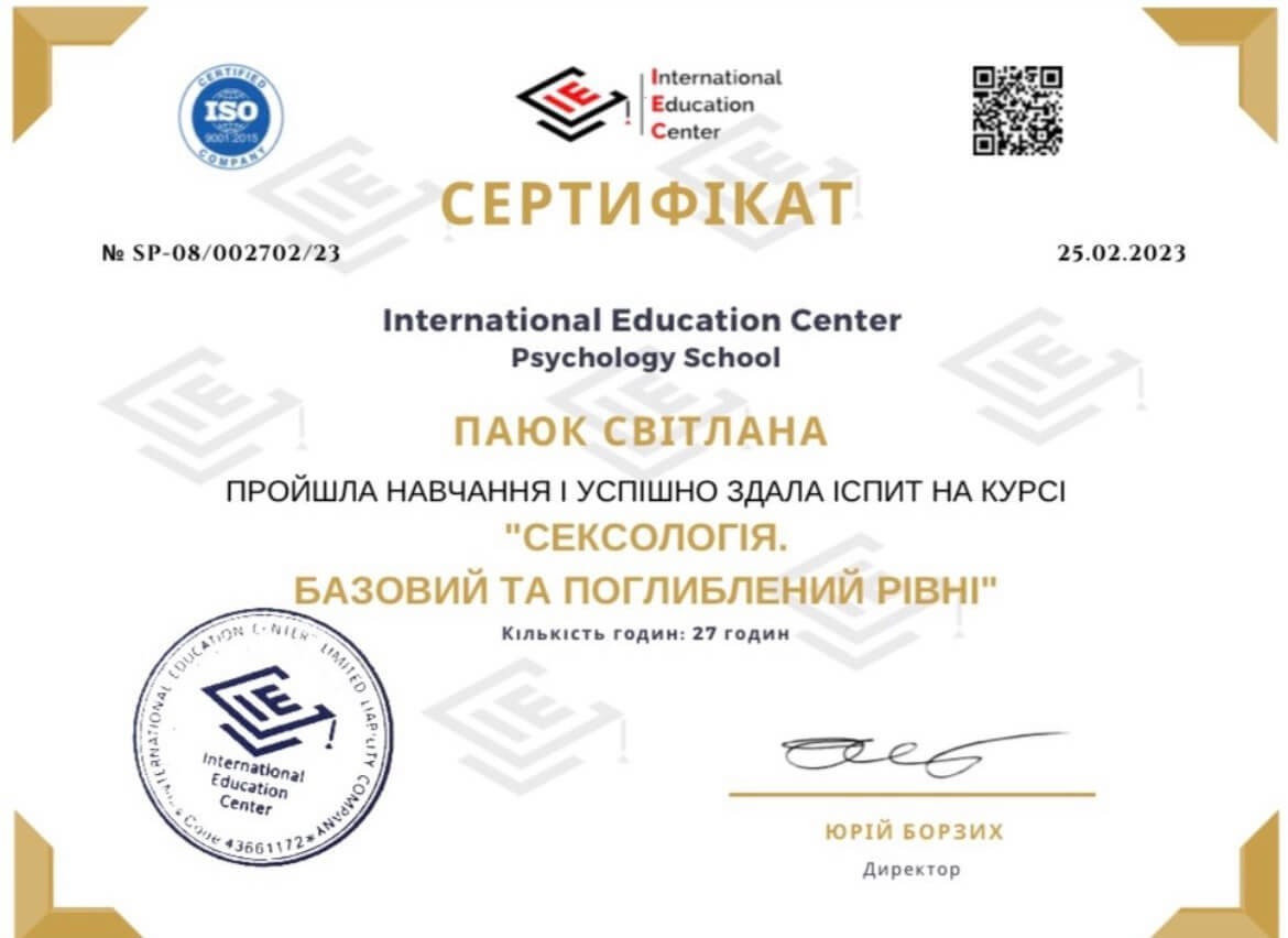 Сертифікат 5 Світлана Па...