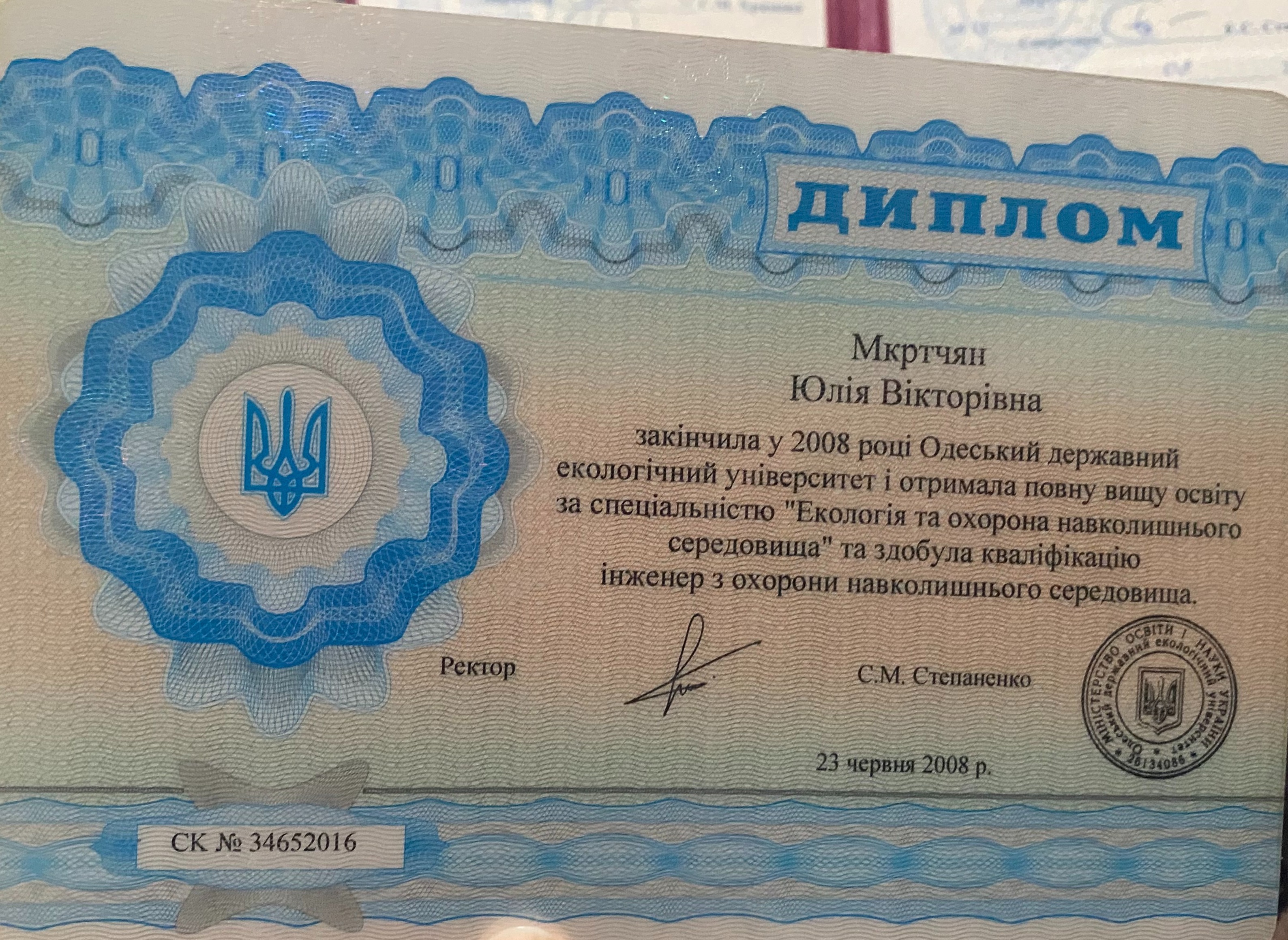 Сертифікат 1 Юлія Ку...