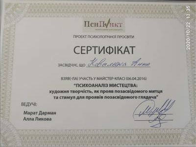Сертифікат 5 Анна Ко...