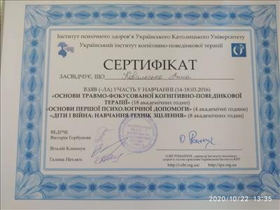 Сертифікат 4 Анна Ко...