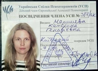 Сертифікат 1 Катерина Ма...