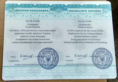 Сертификат 1 Татьяна Го...