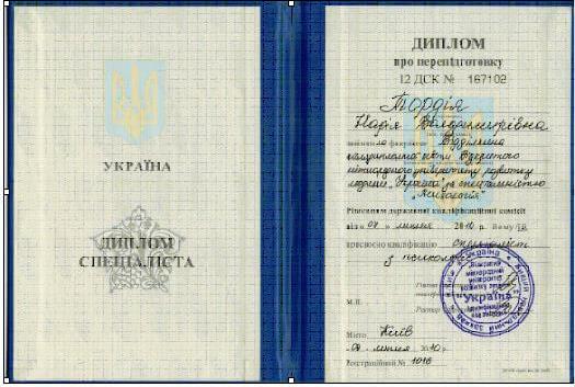 Сертифікат 1 Надія То...