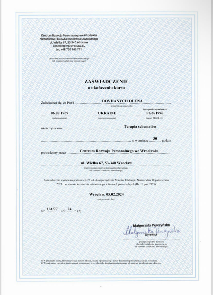 Сертификат 5 Елена До...