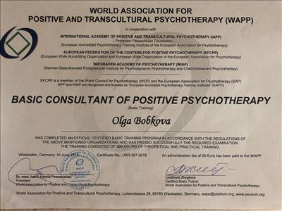 Сертифікат 4 Ольга Бо...