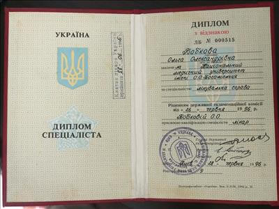 Сертифікат 1 Ольга Бо...