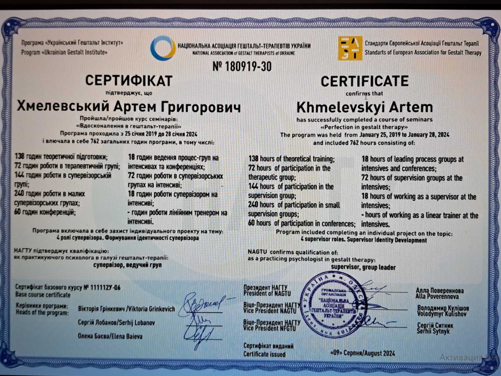 Сертифікат 3 Артем Хм...