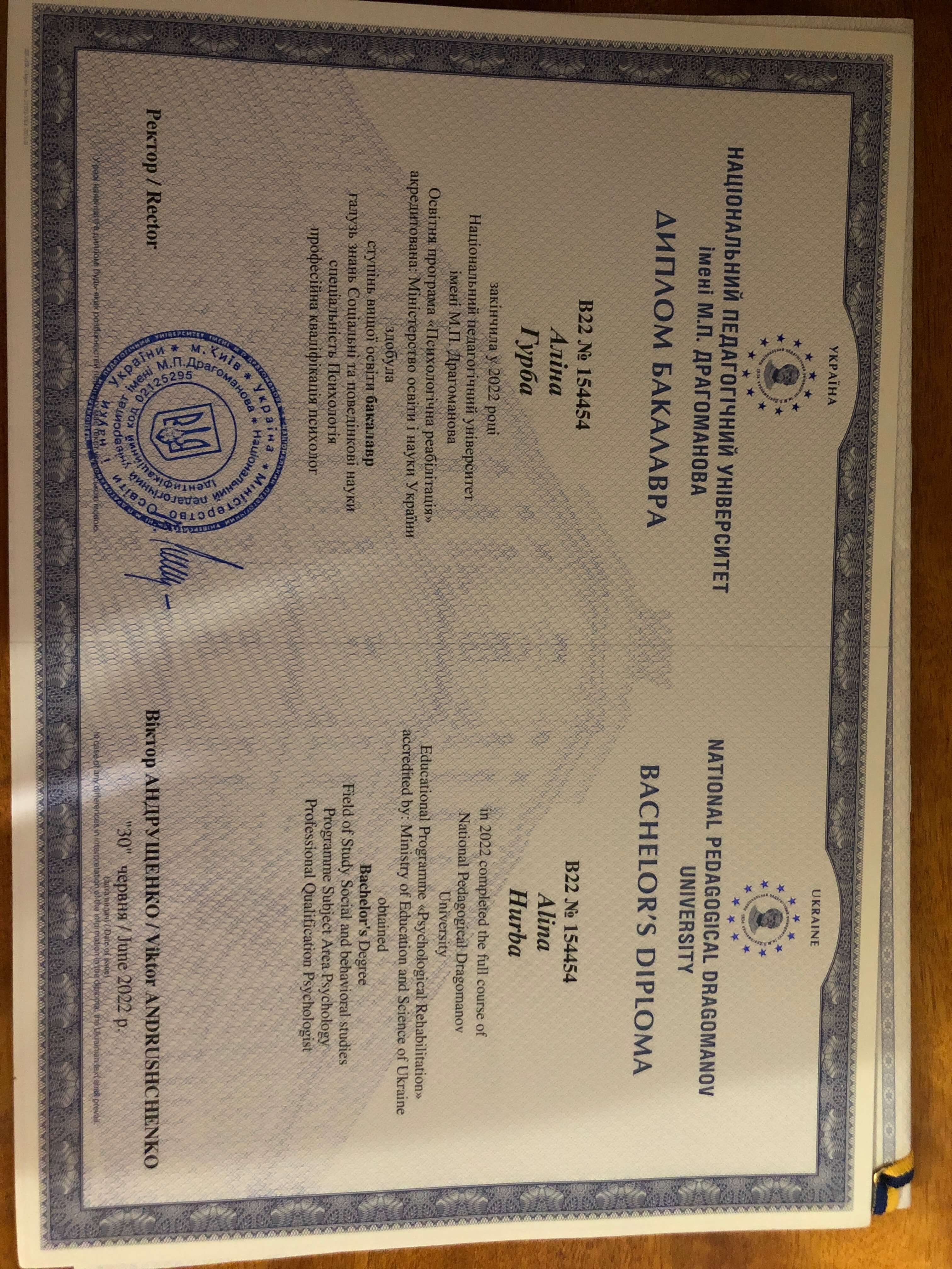 Сертифікат 1 Аліна  Гу...
