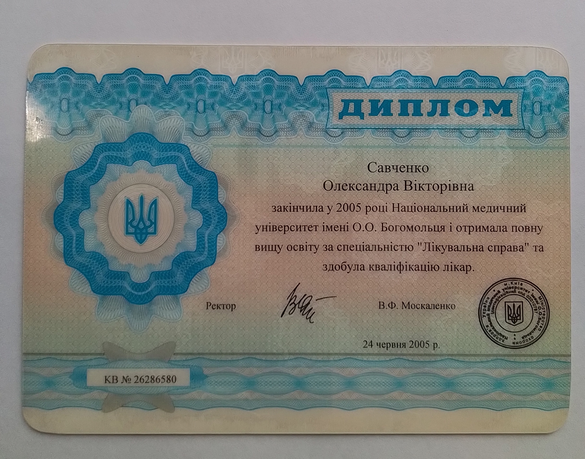 Сертифікат 3 Олександра Са...