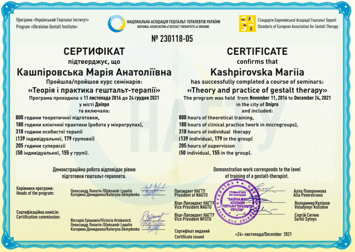 Сертифікат 1 Марія Ка...