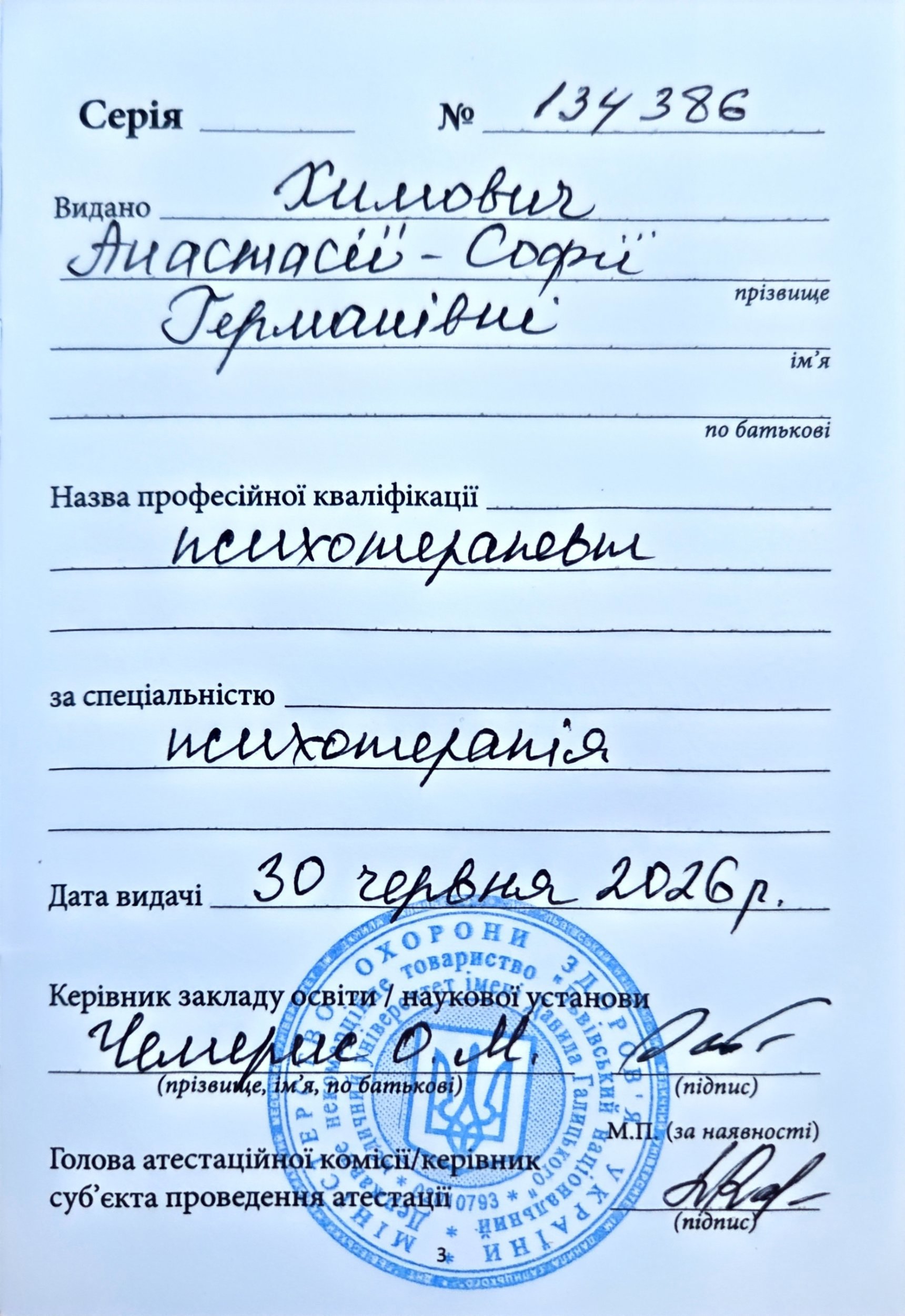 Галицький Медичний Університет
