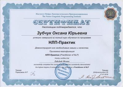 Сертифікат 3 Ксенія Зу...