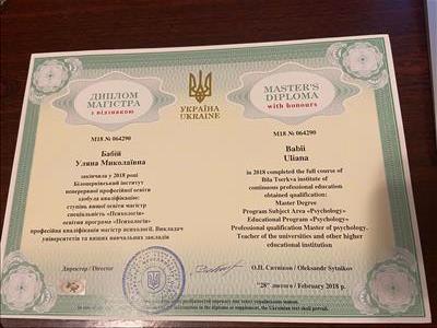 Сертификат 1 Ульяна Ба...