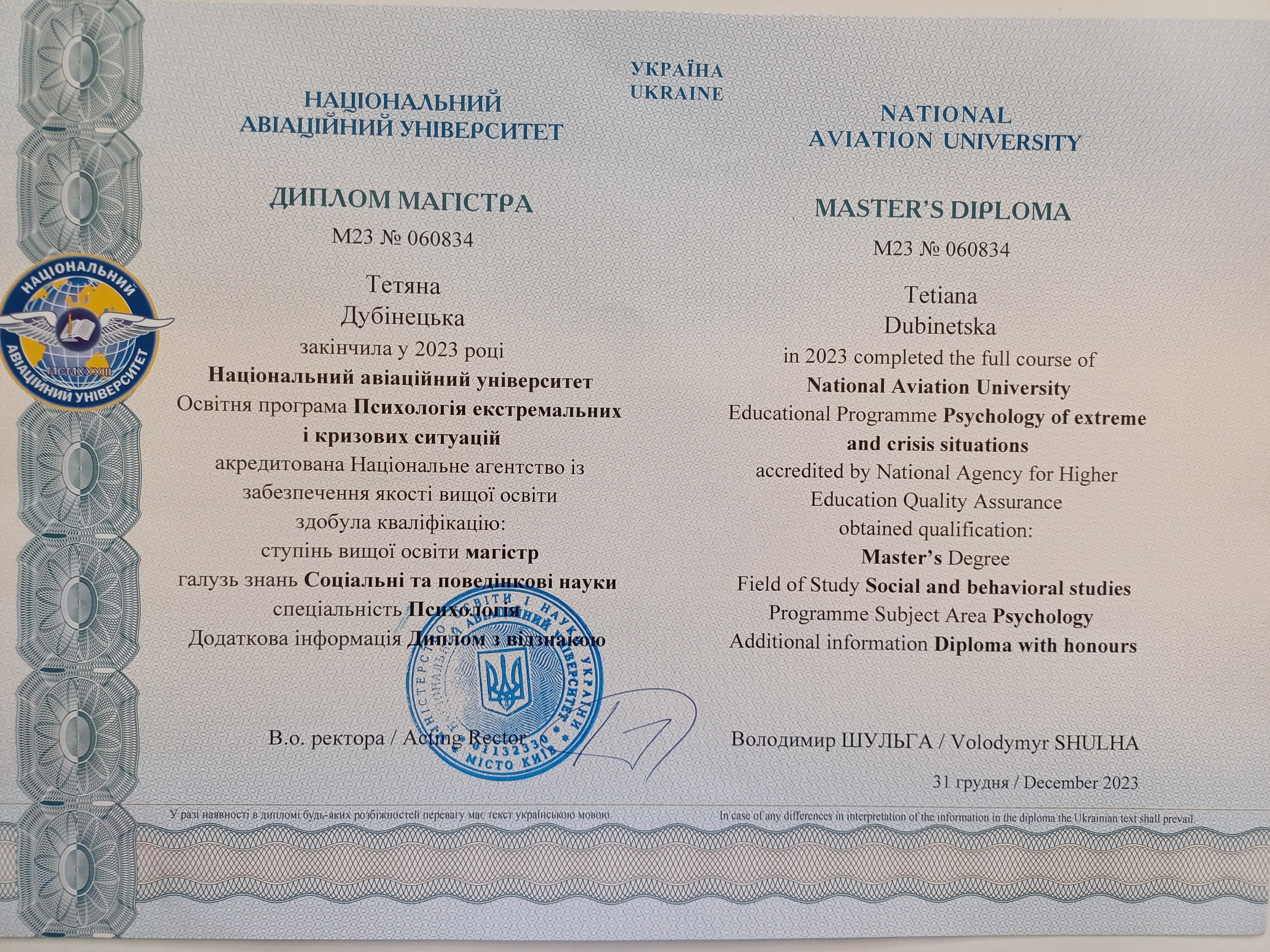 Сертифікат 1 Тетяна  Ду...