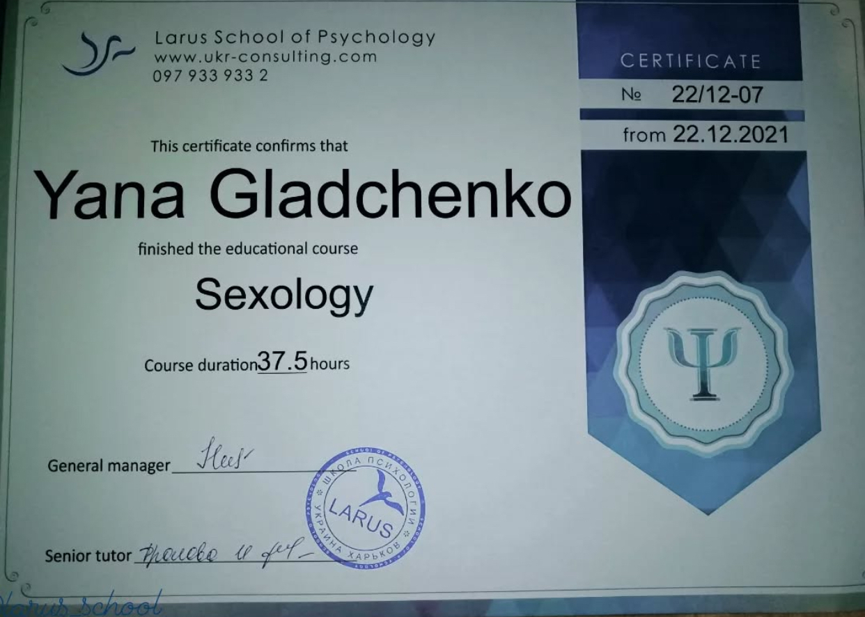 Сертификат 2 Она  Гл...