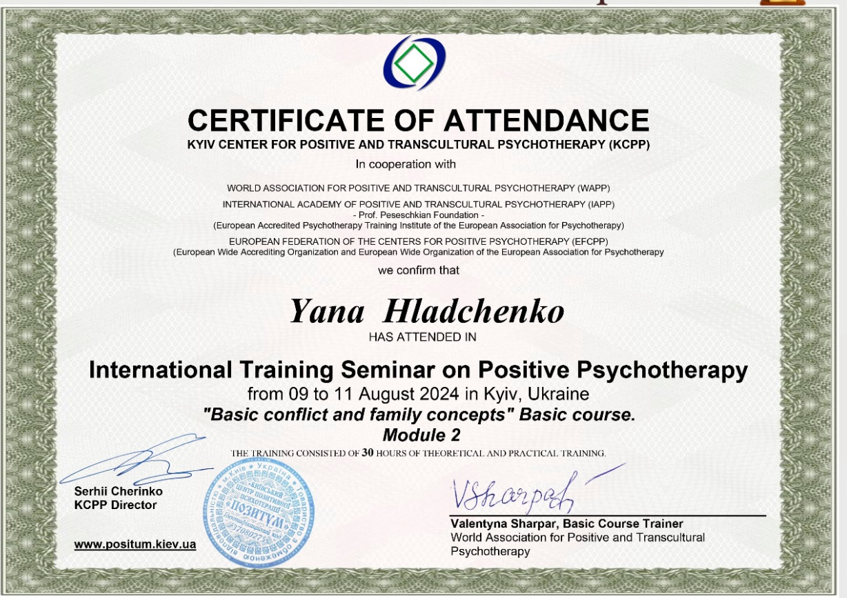 Сертификат 5 Она  Гл...