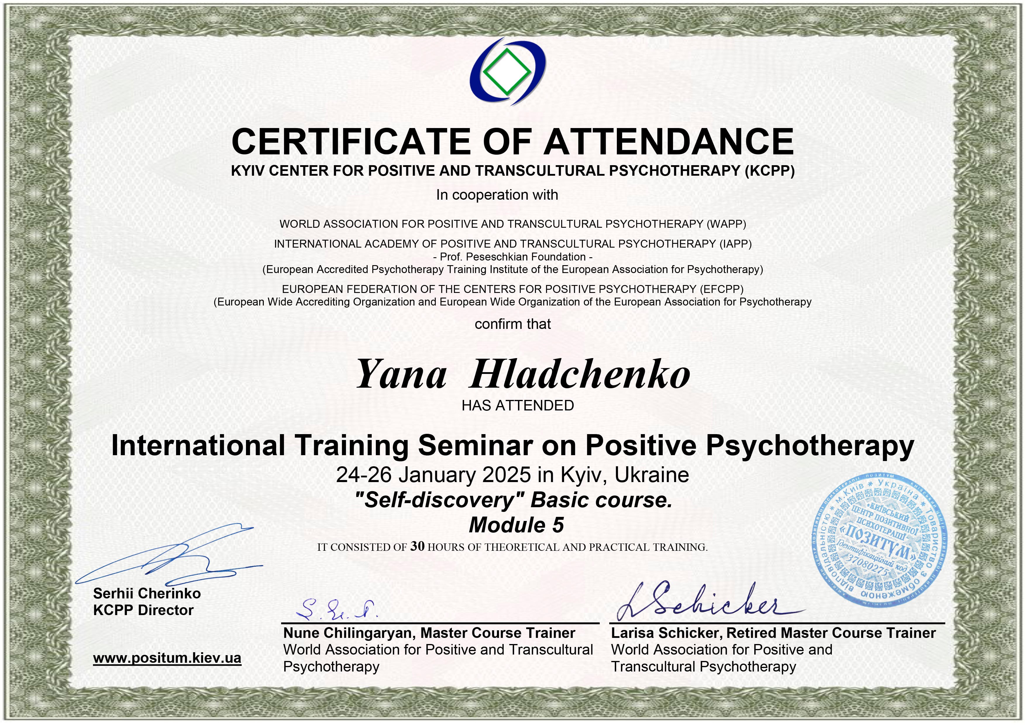 Сертификат 4 Она  Гл...