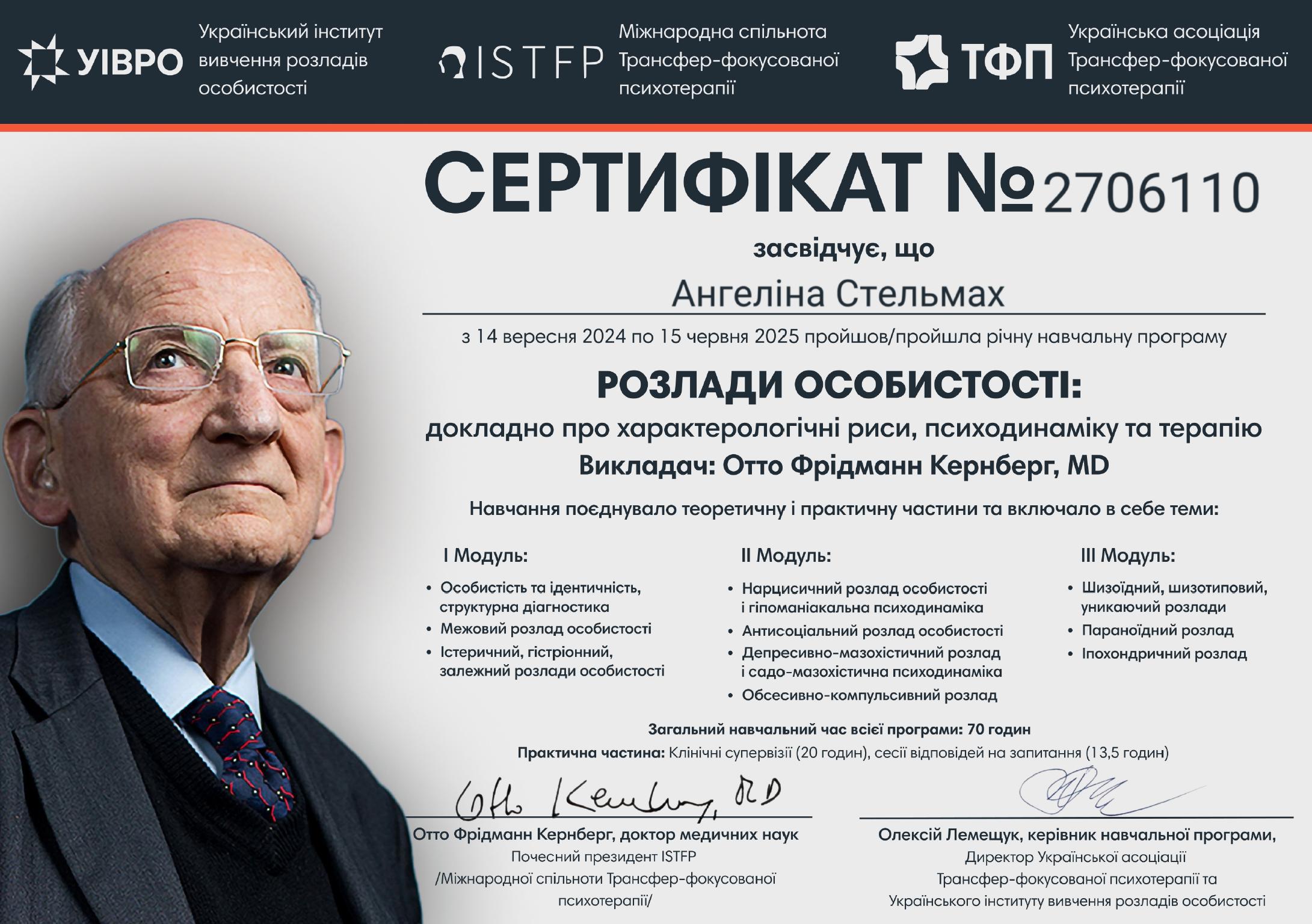 Сертификат 5 Ангелина Ст...