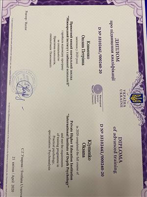 Сертифікат 1 Оксана Кл...