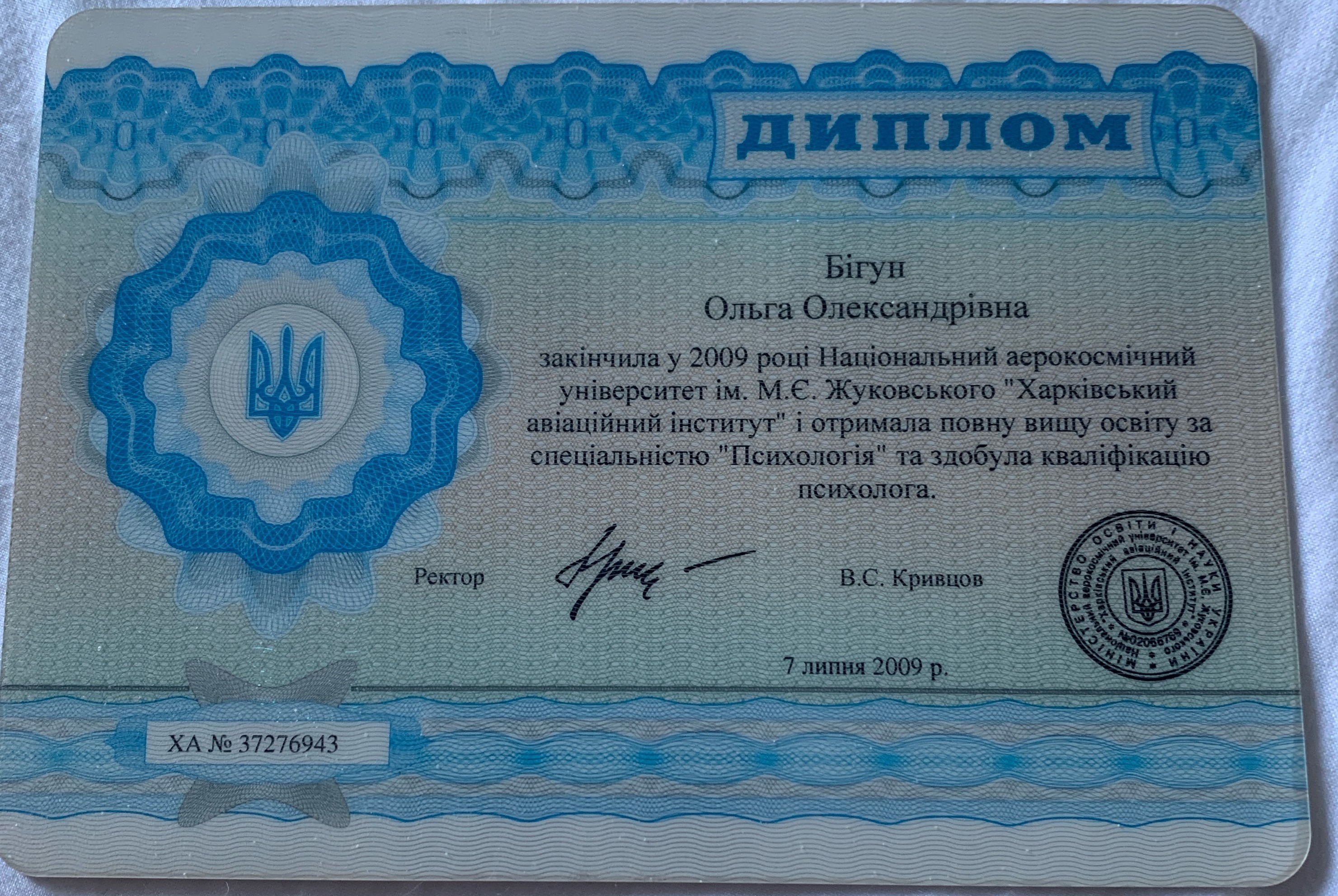 Сертифікат 1 Ольга  Бі...