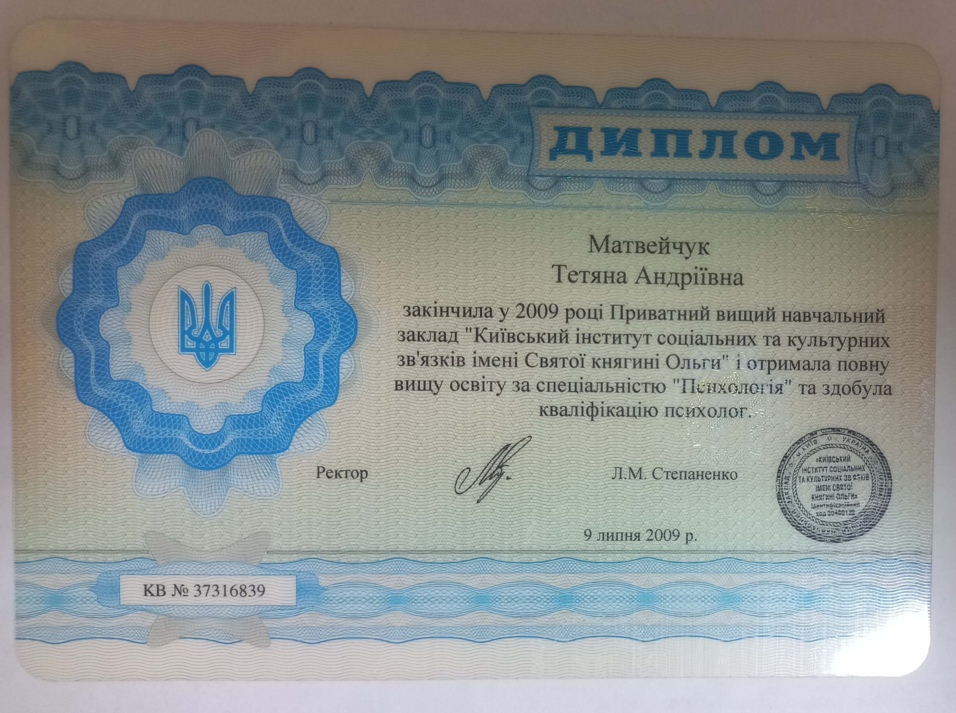 Сертификат 1 Тетяна Ма...