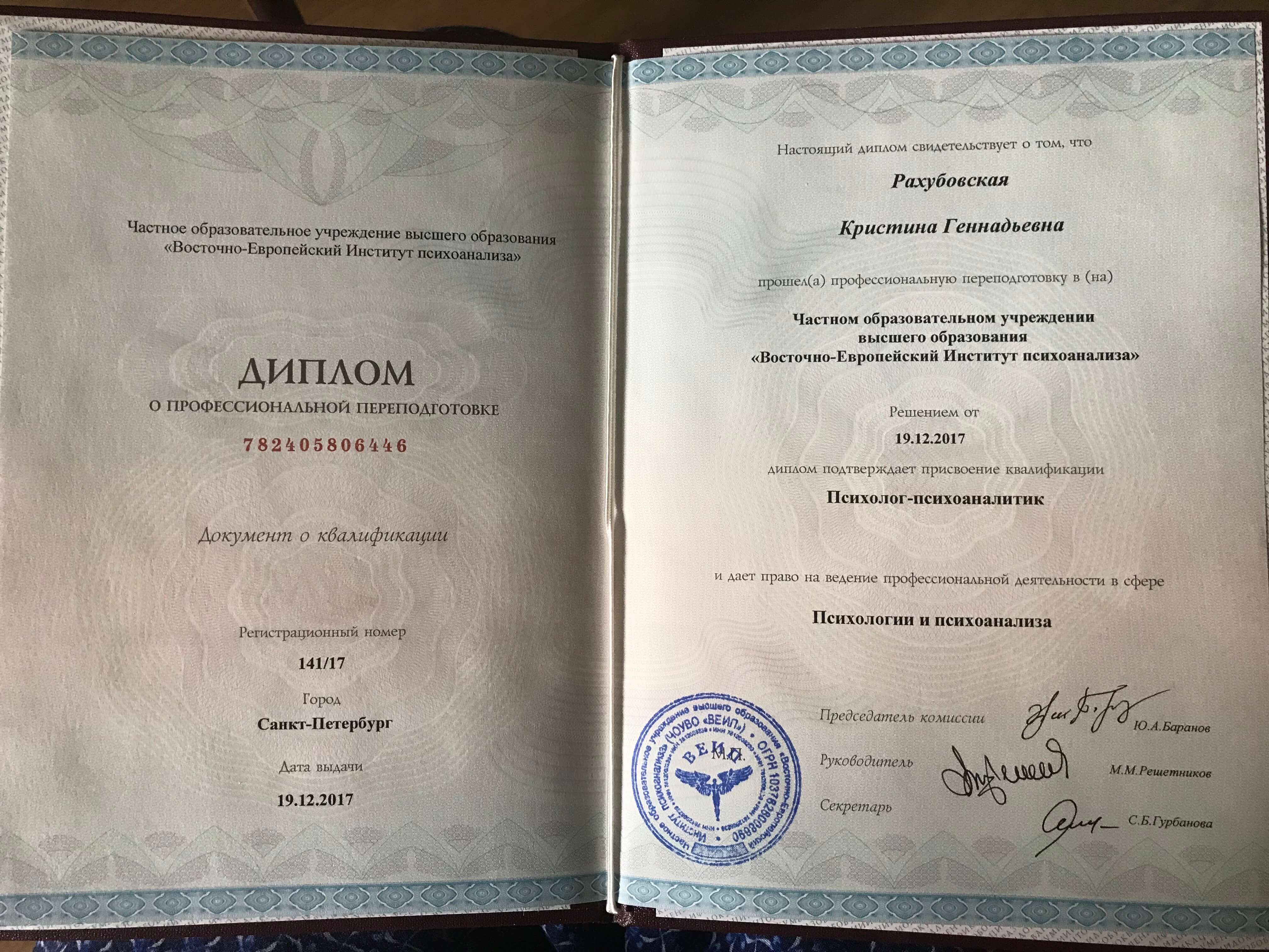 Сертифікат 3 Христина Ра...