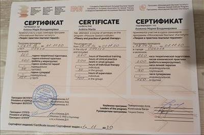 Сертификат 2 Мария Ан...