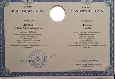 Сертификат 1 Мария Ан...