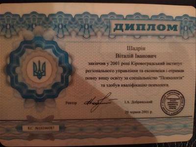 Сертифікат 1 Віталій Ша...