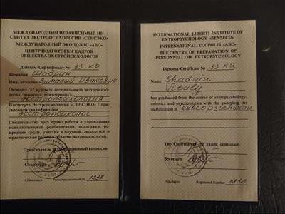 Сертифікат 2 Віталій Ша...