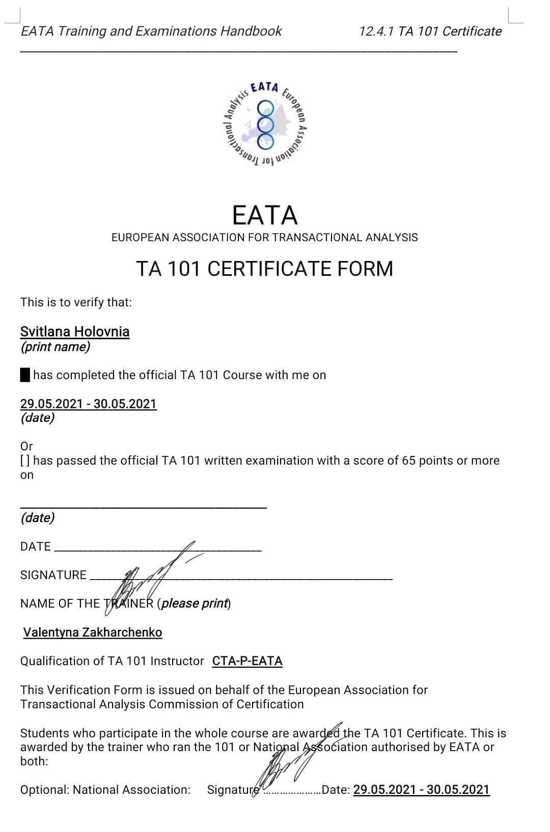 Сертификат 3 Світлана Гл...