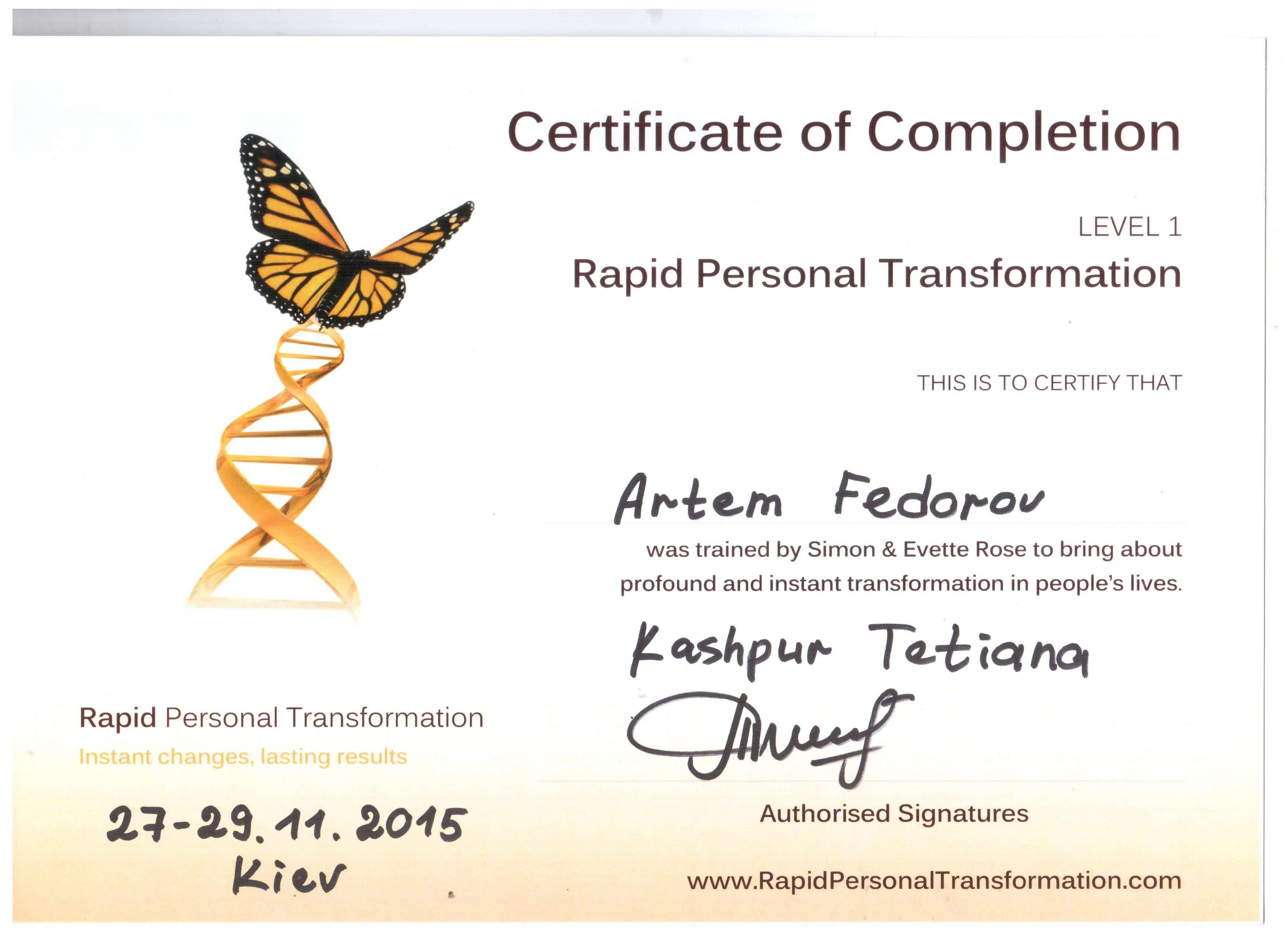 Сертифікат 3 Артем Фе...