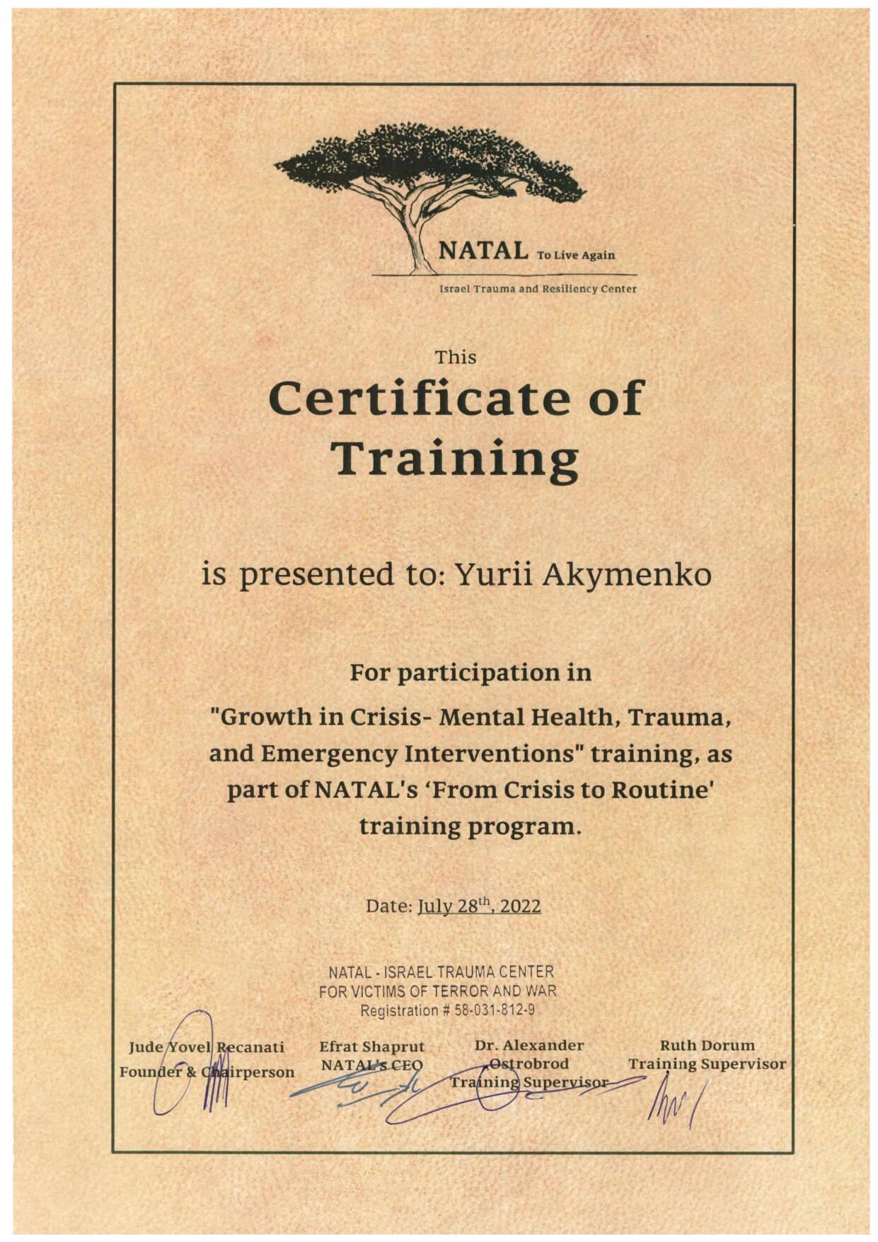 Сертификат 4 Юрий Ак...