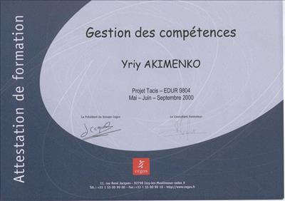 Сертификат 5 Юрий Ак...