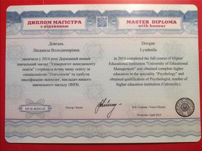 Сертифікат 1 Людмила До...