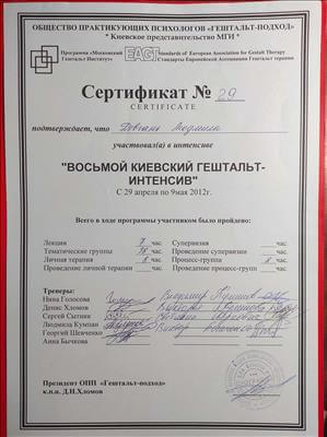 Сертифікат 4 Людмила До...