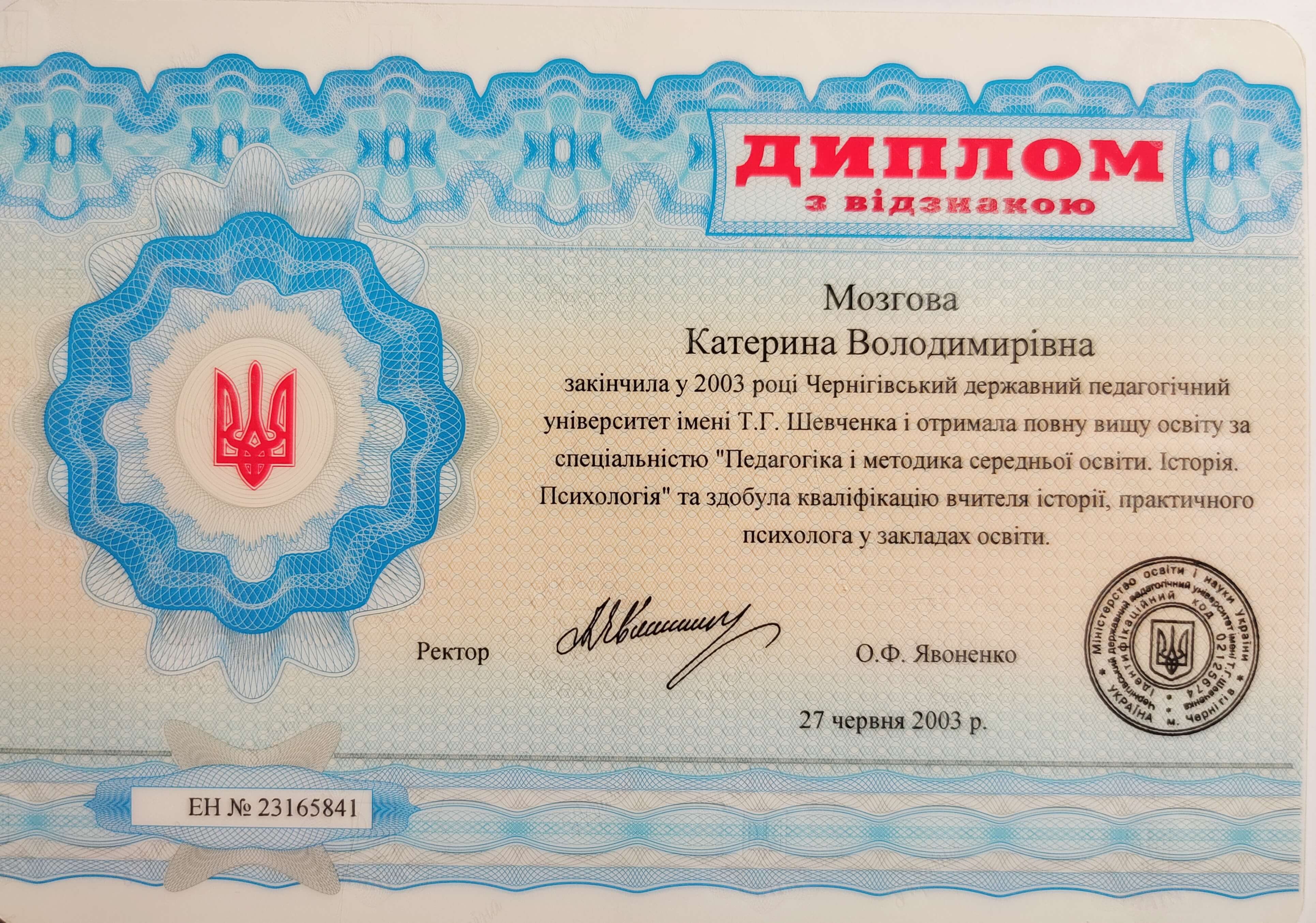 Сертификат 1 Екатерина  Мо...