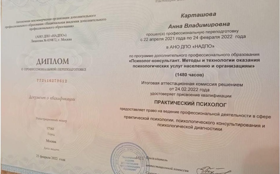 Сертификат 5 Анна Ка...