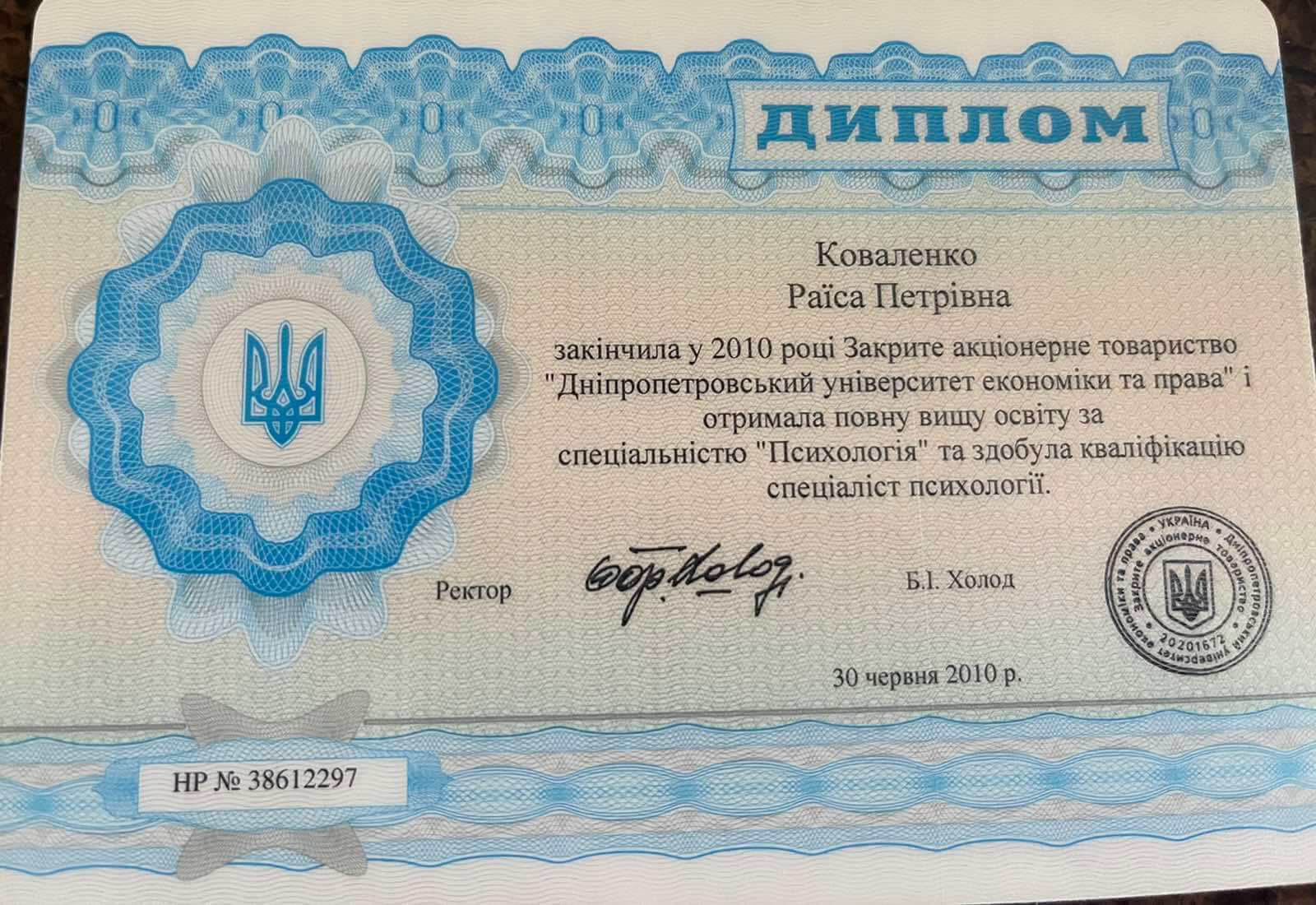 Сертификат 1 Раиса Ко...