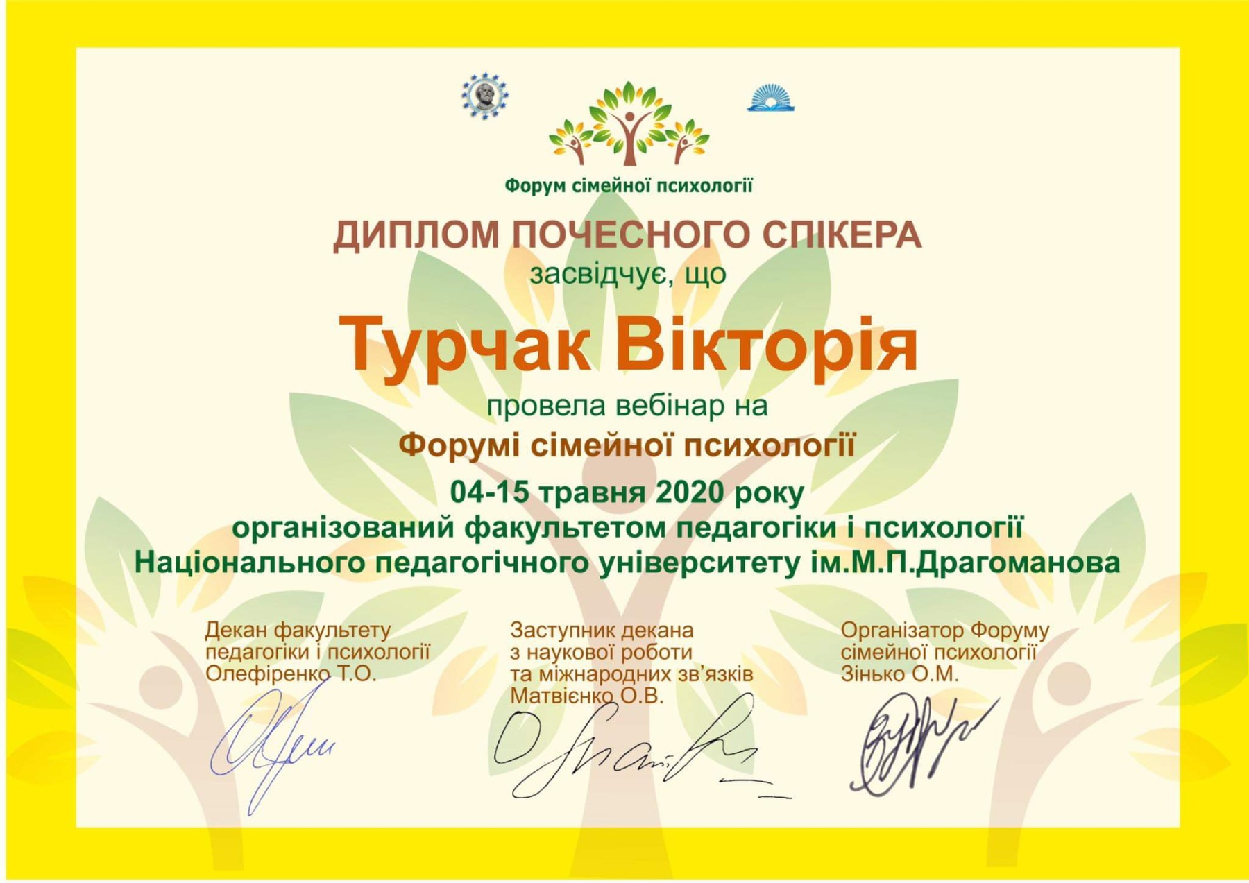 Сертифікат 4 Вікторія  Ту...